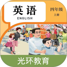 英语四年级上点读官方版 v3.0.0