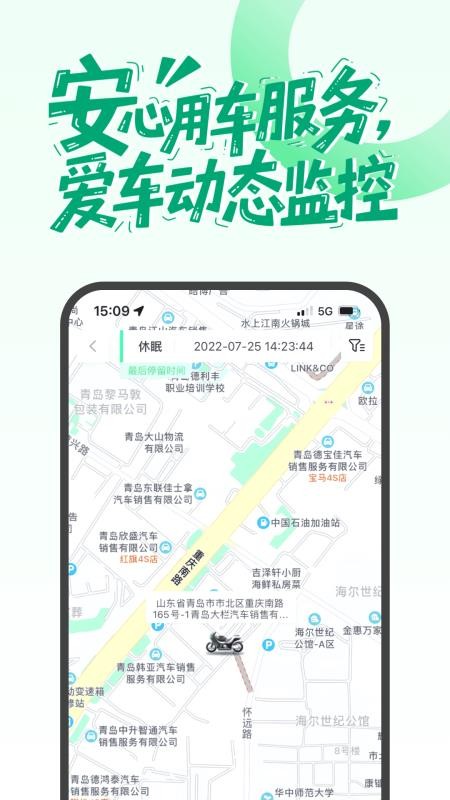 摩友手机版v3.2.7 4