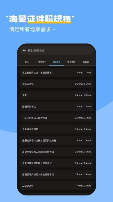 最美映像证件照手机版v2.5.3 1