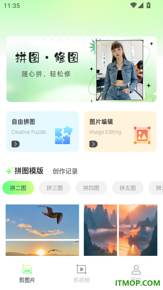 免费速剪辑视频手机版