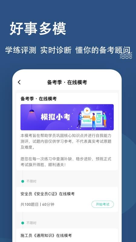 八大员练题狗最新版v3.3.0.0(5)
