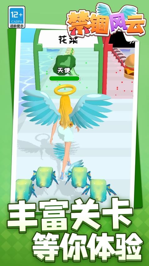 禁锢风云游戏v1.1.8 1
