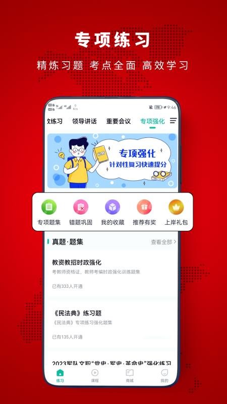 时政帮考试题库appv3.3.3.0(2)