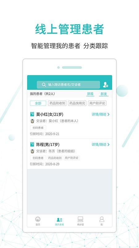 昭阳医生医生版(4)