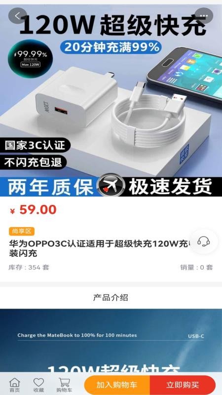 尚品优选最新版v1.1.4(4)