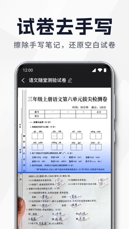 全面扫描王最新版v1.1.1 2