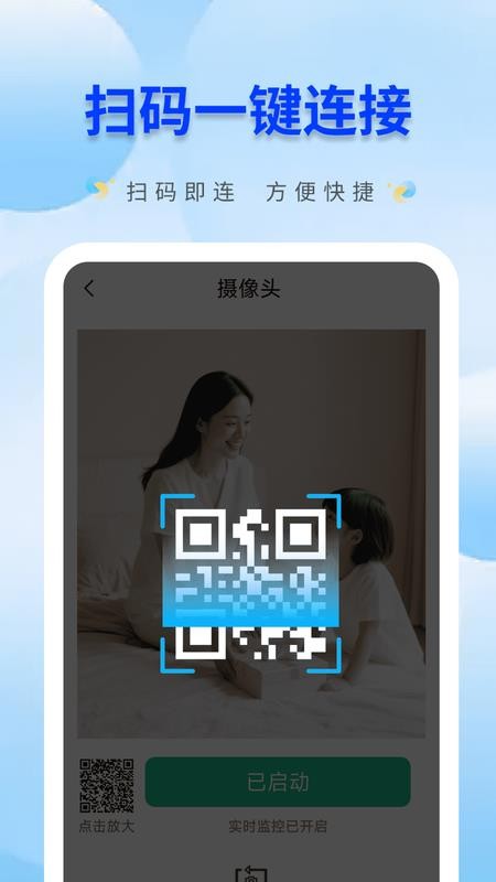 手机监控远程看家精灵免费版v4.3.04.00C(2)