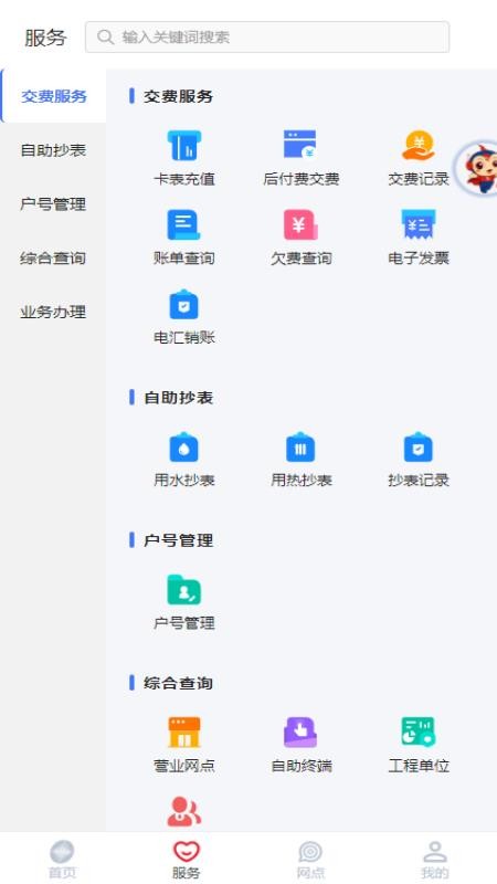 新天富通官方软件v1.0.821 2