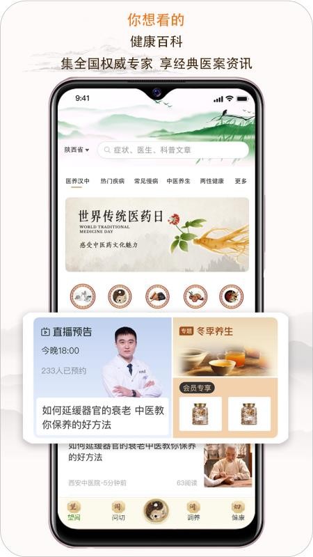 e德本草appv7.5.8(4)