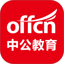 中公教育手机app