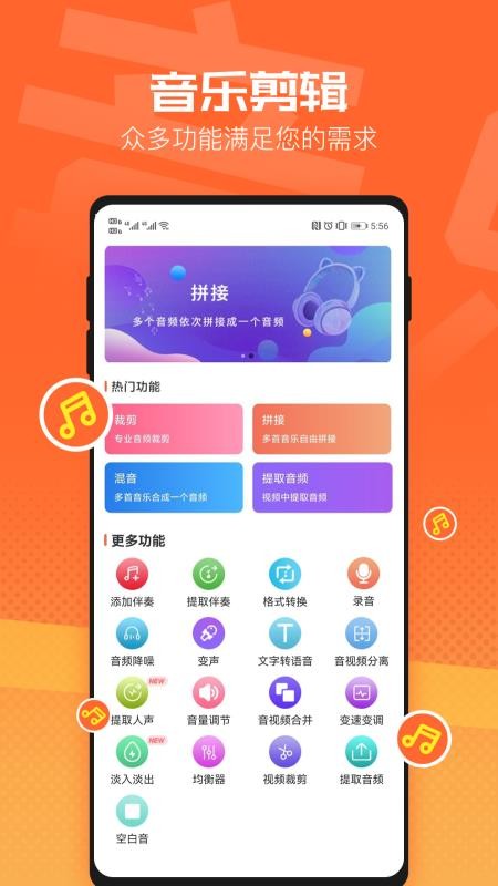 音频裁剪器手机版v3.6.2(2)