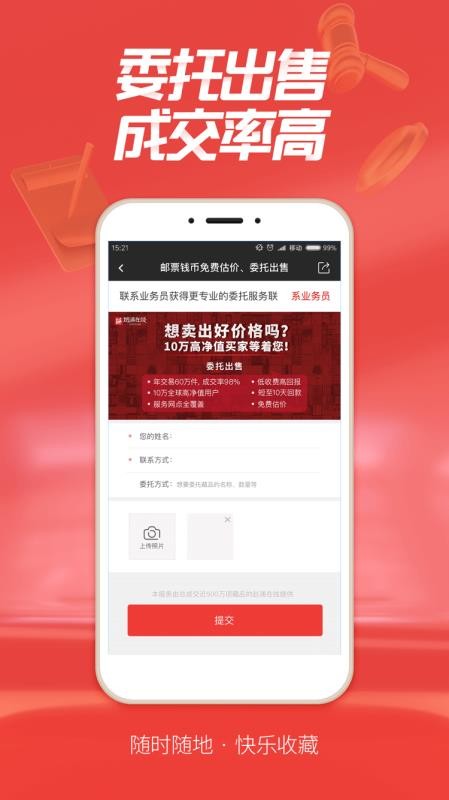 赵涌在线拍卖v4.13.26 2