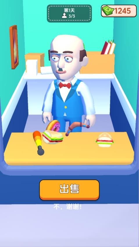 我是保安队长游戏v1.0.1 1