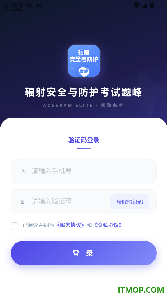 辐射安全与防护考试题峰软件