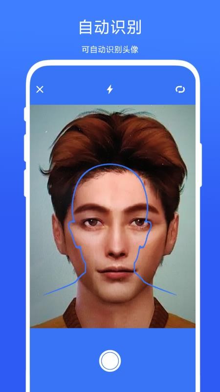 快捷证件照最新版v1.0.8 1