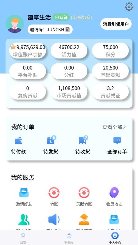 蕴享生活免费版v1.0.7(1)