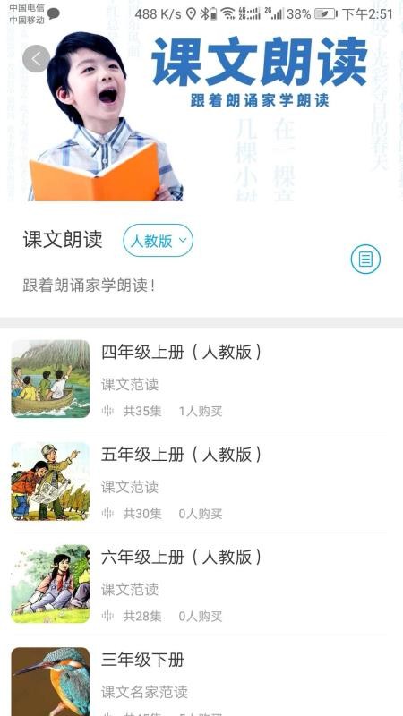 听见时代appv3.1.4(1)