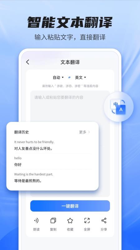 Quick翻译王官网版v2.1.3 2