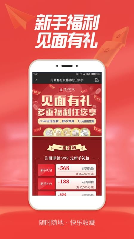 赵涌在线拍卖v4.13.26 1