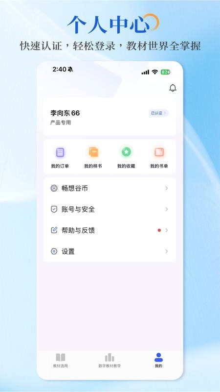 畅想谷粒2026最新版v5.6.0 3