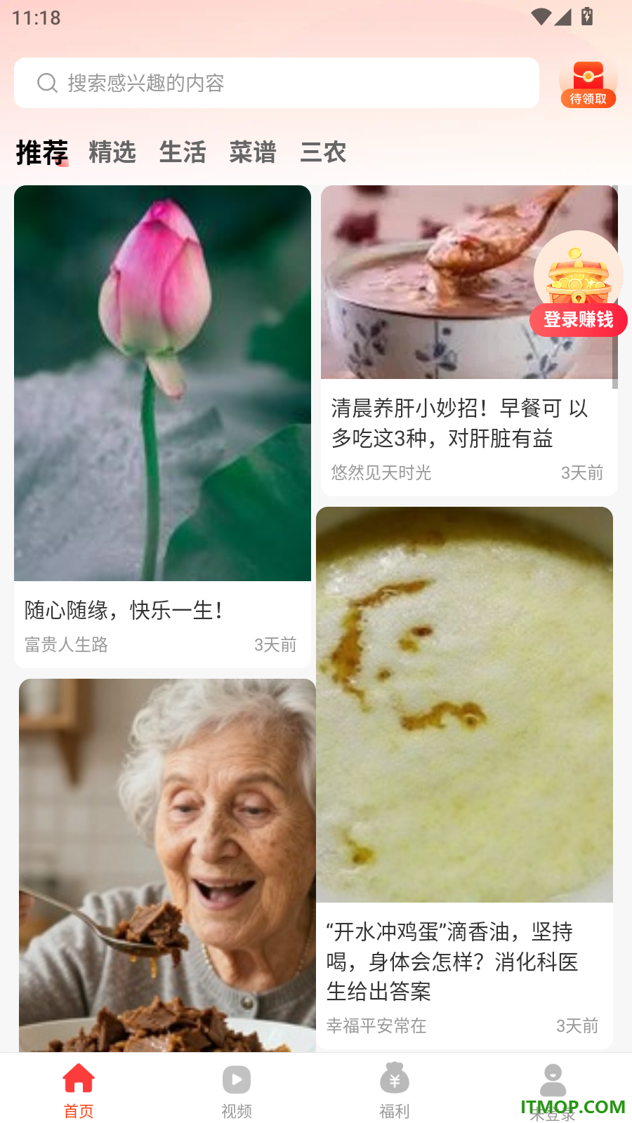 畅闻极速版软件