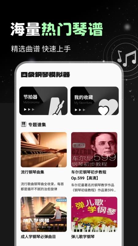 口袋钢琴模拟器免费版v1.0.9(3)