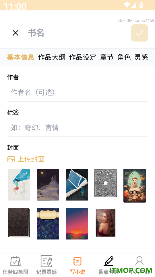 轻简记事客户端