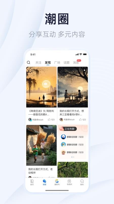 天目新闻官方版v8.4.0 1