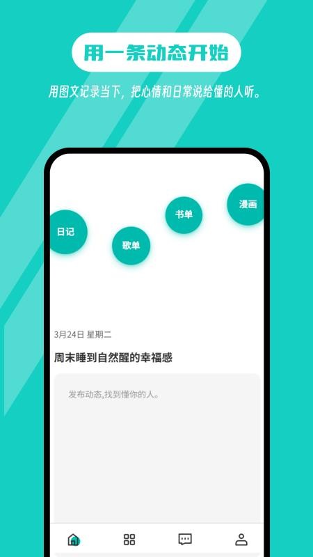 白丁友记v5.3.7 5