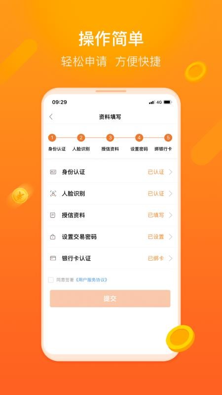 杭银金融app最新版v2.20.1(4)