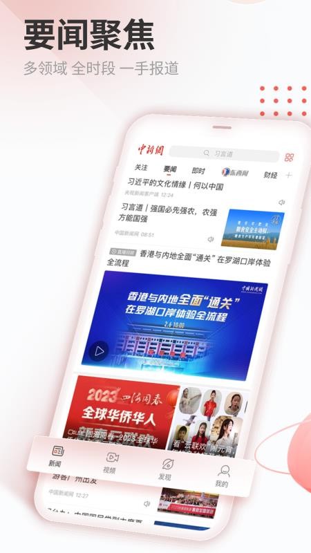 中国新闻网(4)