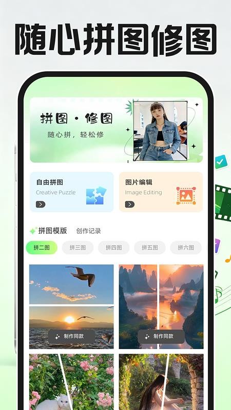 免费速剪辑视频手机版v1.0.0 4