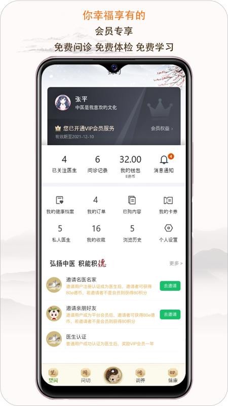 e德本草appv7.5.8(2)