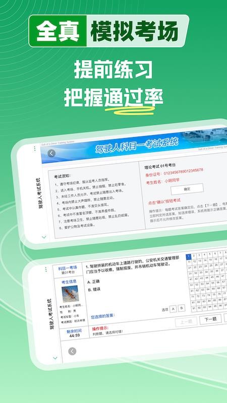 超级教练软件v6.6.3 5
