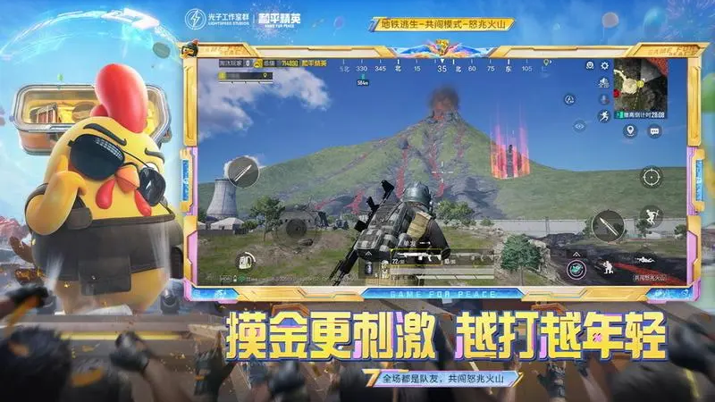 和平精英应用宝版v1.36.11(4)