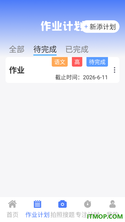 作业批改搜题官方版