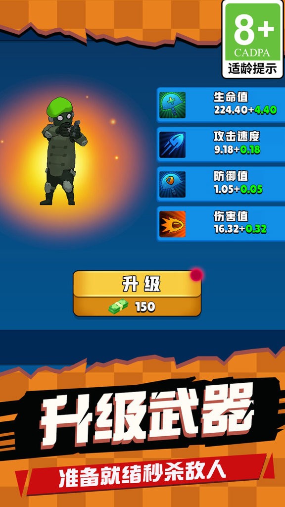 小小战场塔防队游戏v1.0.2 2