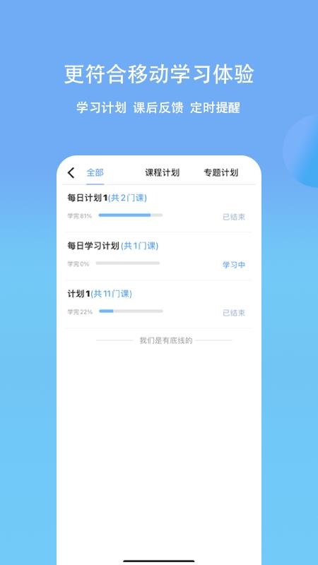铂略财课v3.1.30 3