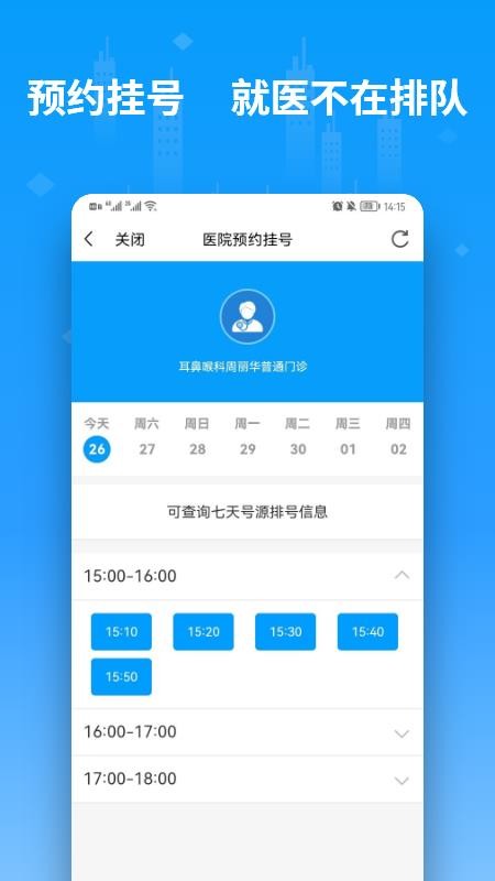 便利邢app(1)
