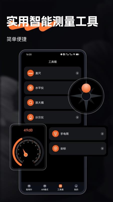 精准指南手机版v3.1.5(1)