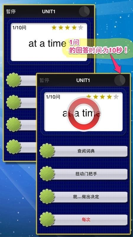 英语日常惯用语(3)