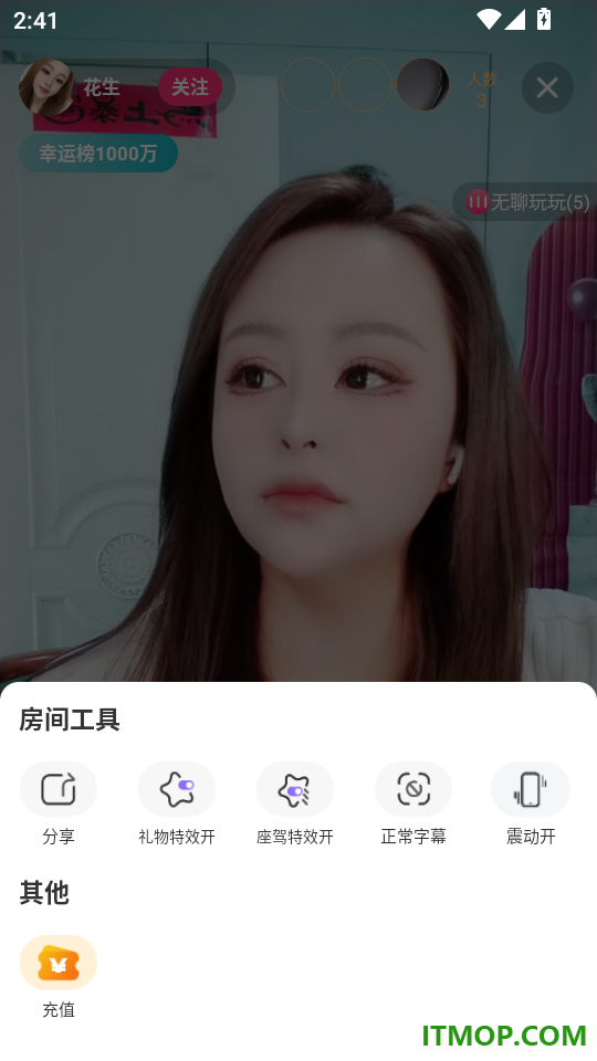 火鸾直播手机版