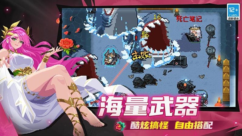 元气骑士最新正式版v8.3.0 5