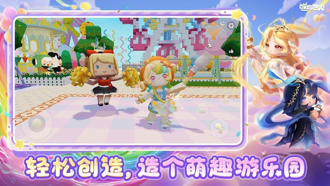迷你世界小米版小米商店v1.56.0 2