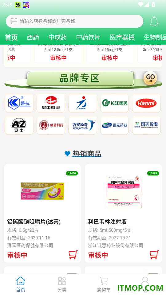 淮药宝官网版
