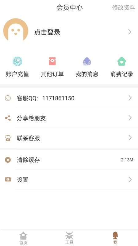 美梦大师2026最新版v3.3.7 3