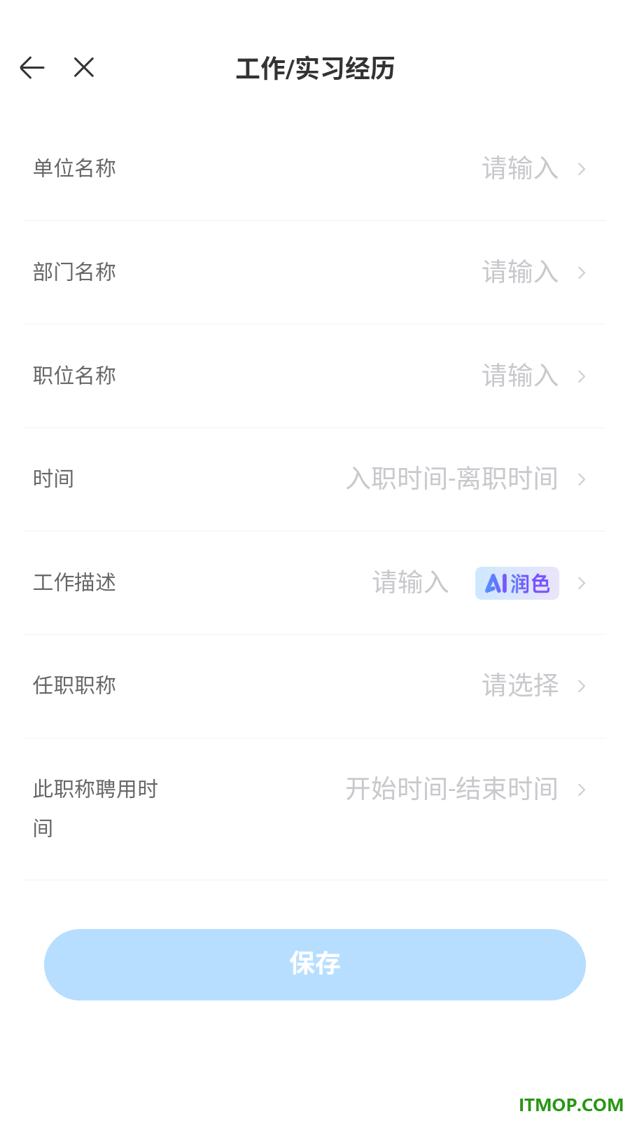 丁香人才最新版