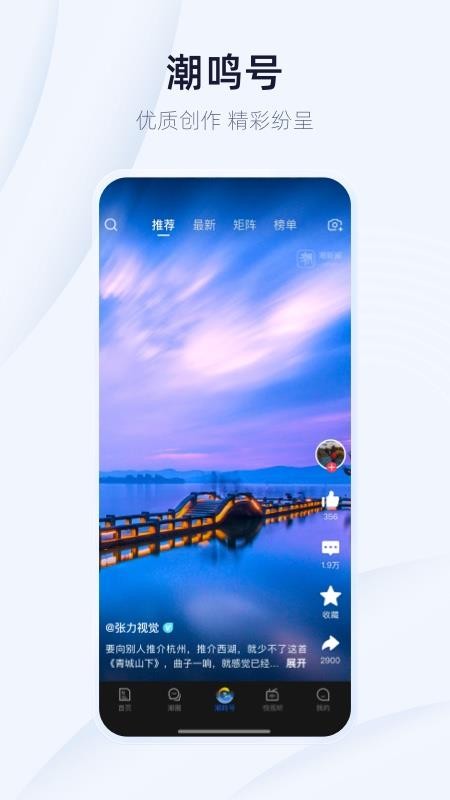 天目新闻官方版v8.4.0 2