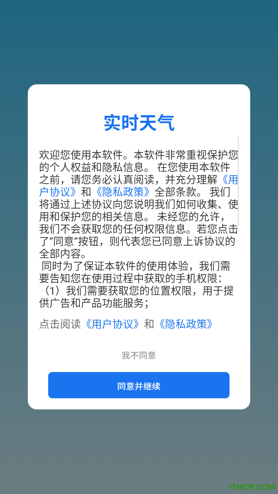 实时天气手机版