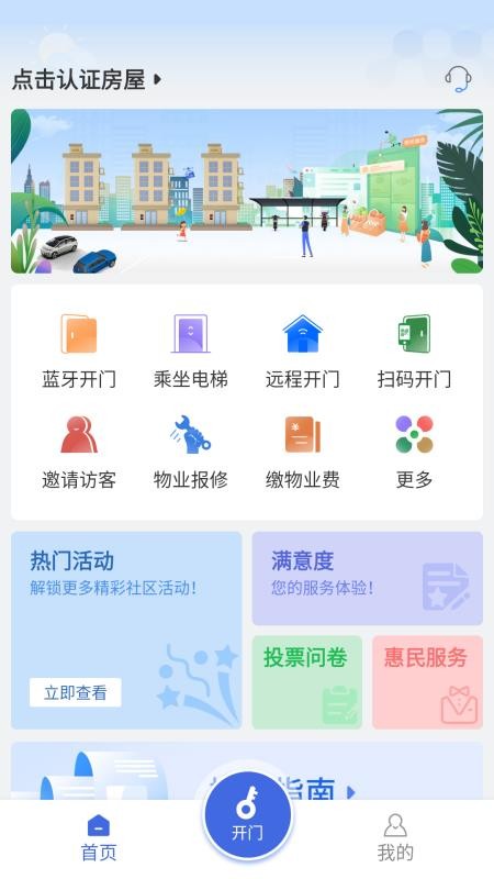 德管家最新版本v4.2.28(5)